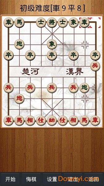 经典中国象棋单机游戏 v4.2.2 安卓版2