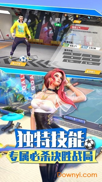 街头足球电脑版 v1.0.0.1 最新版 2