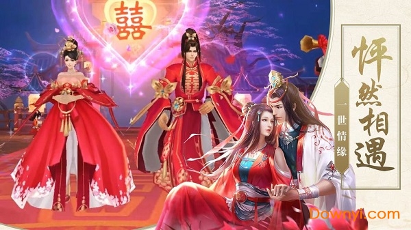 侠侣江湖手游最新版 v5.9.0 安卓版1