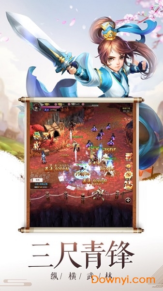 潇湘剑雨官方版 v1.0.0 安卓版0