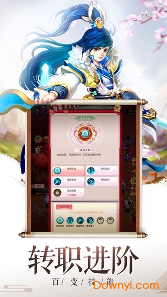 潇湘剑雨官方版 v1.0.0 安卓版1