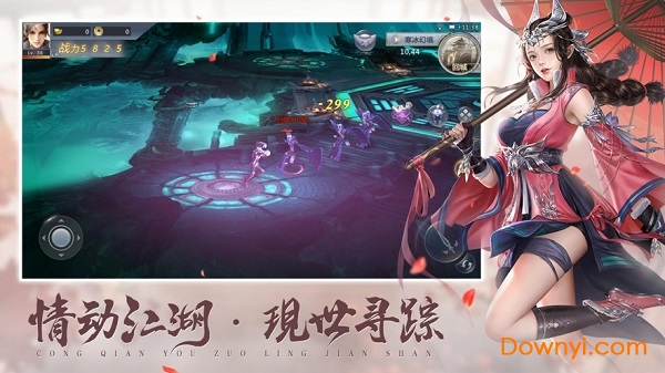 从前有座灵剑山官方版 v1.0.0 安卓最新版0