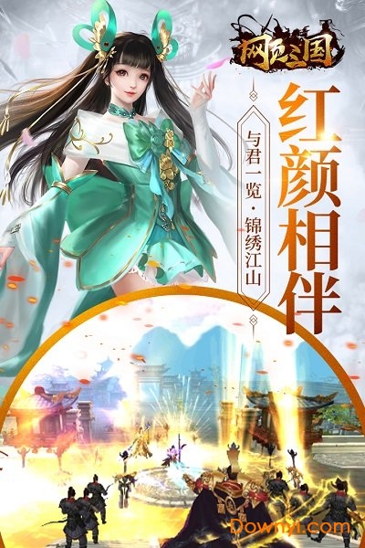 网页三国pc版 v3.00.41 最新版0