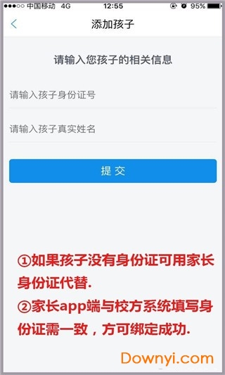临沂市教育收费管理系统
