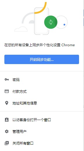 谷歌浏览器55稳定版(Chrome 55) v55.0 官方免费版0