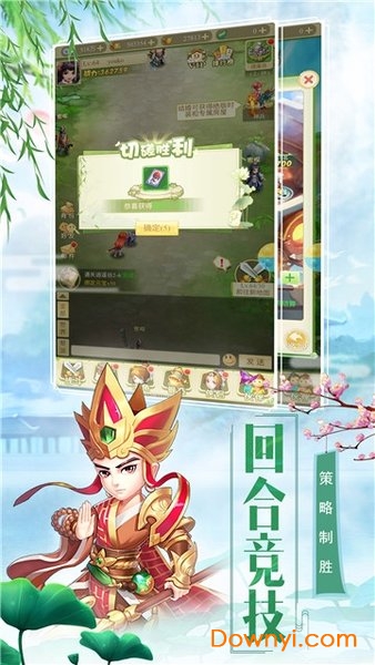 西游合击版游戏 v1.2.8 安卓最新版1