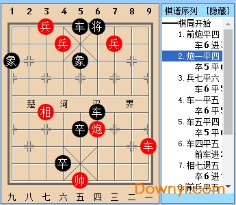 象棋古谱残局