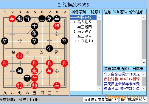 象棋中局棋谱大全 免费版 0