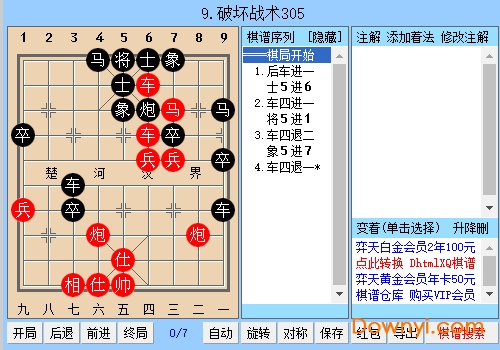 象棋中局棋谱大全 象棋中局棋谱