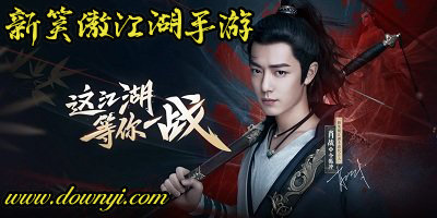 新笑傲江湖手游