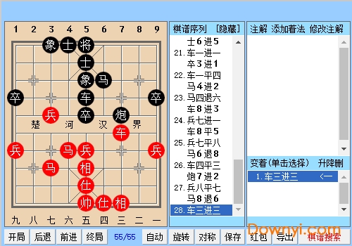 象棋布局大全棋谱
