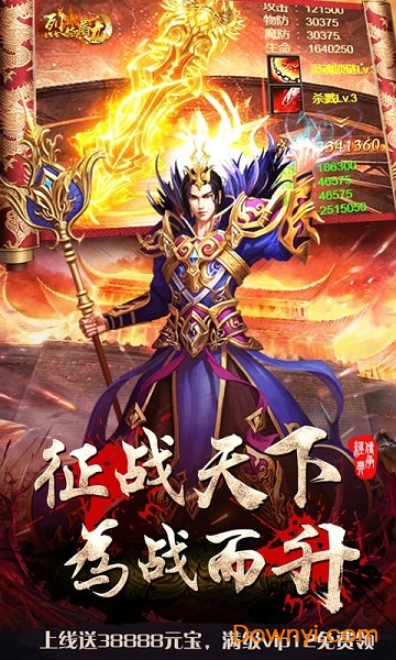 烈焰屠龙红包版游戏 v3.81 安卓版 0