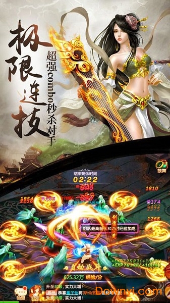 问仙奇录微信登录版 v2.9.2 安卓最新版0