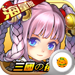 三国的后裔360游戏