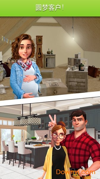家居改造王qq小游戏 v2.6.3 安卓版2