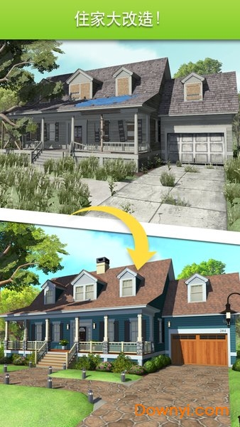 家居改造王qq小游戏 v2.6.3 安卓版0