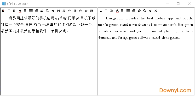 天若ocr文字识别软件