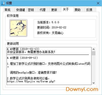 天若ocr文字识别工具电脑版 v1.5.2.0 免费版0