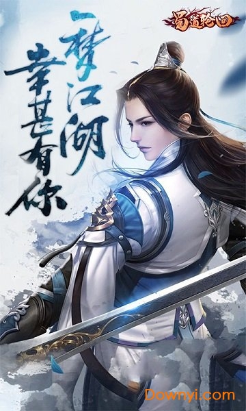 蜀道轮回满v版 v1.0.0 安卓bt版1