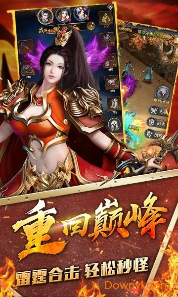 万界天尊飞升客户端 v1.0 安卓最新版1