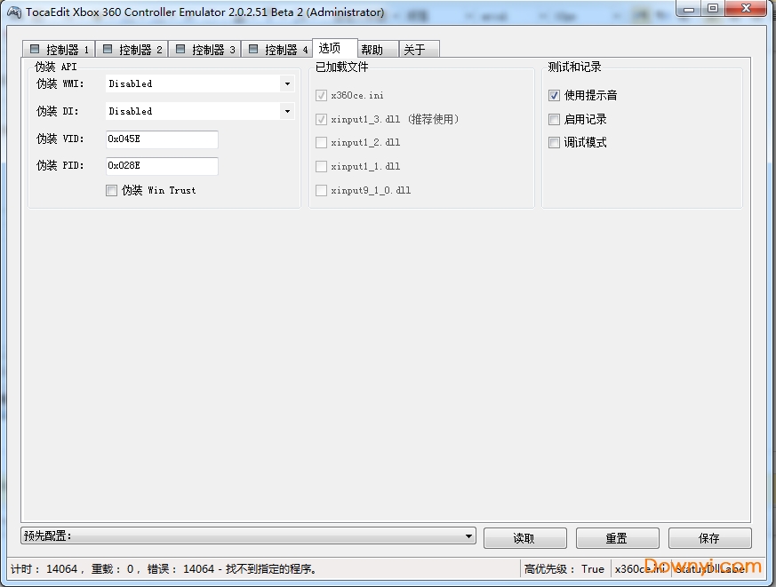 x360ce(360手柄模拟器) v2.0.3官方中文版 附设置教程