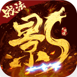 影之传说九游游戏