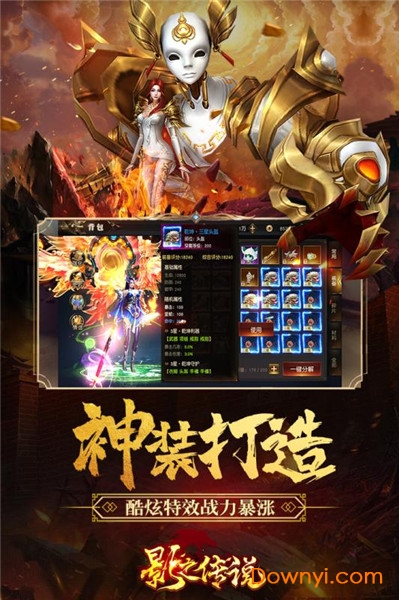 影之传说九游版 影之传说九游游戏