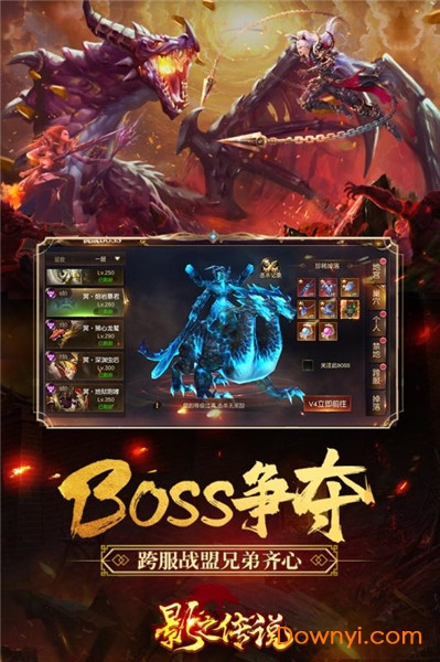 影之传说九游游戏 v1070316(126454.127168) 安卓最新版0