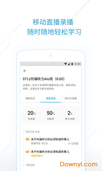 考满分课程app v4.0.5 安卓最新版0