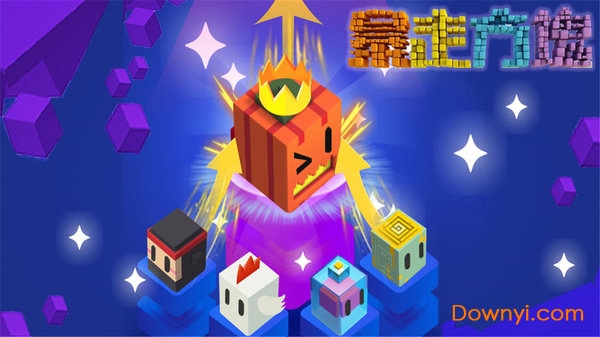 暴走方块游戏(rage cube) v1.12 安卓版1