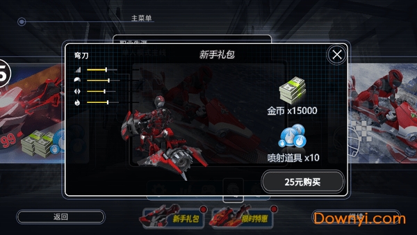 激流快艇3真正最新版