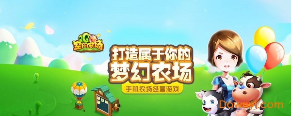 QQ空间农场最新版本