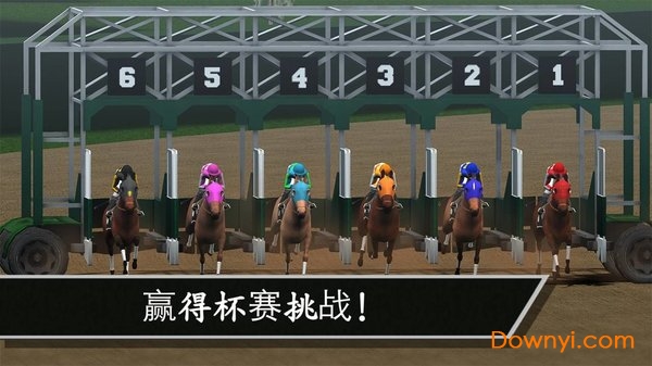 赛马赢得杯赛挑战无限金钱体力版 v90.0 安卓版 1