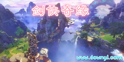 剑侠奇缘