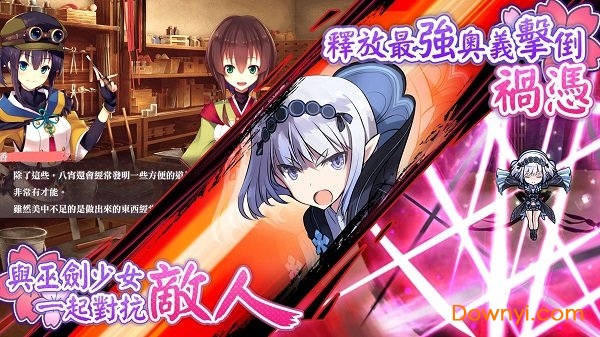 天华百剑斩国服