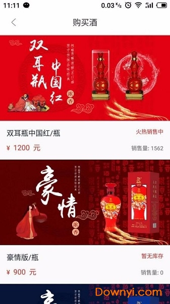 酒友财最新版 v1.0.22 安卓官方版0