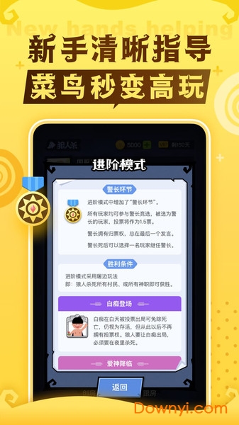 狼人杀口袋版游戏 v3.3.1 安卓最新版1