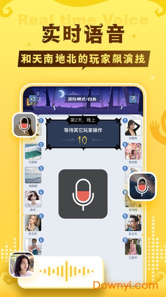 口袋狼人杀官方app 口袋狼人杀最新版