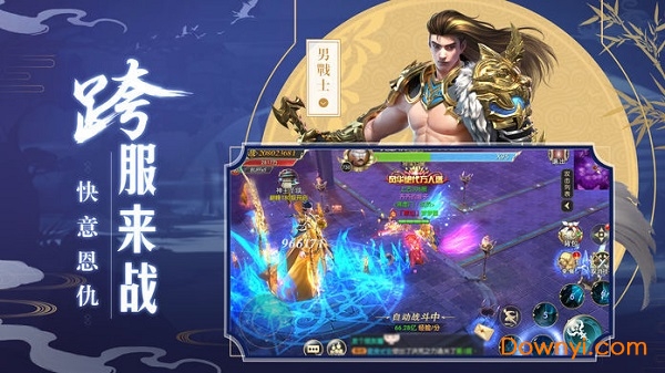 抖音剑梦飞仙手游 v1.1.7 安卓版0