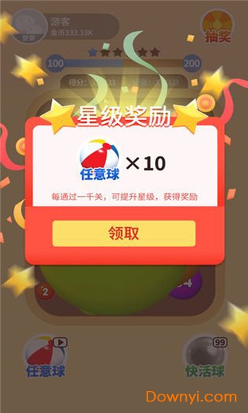 我不是球球手游 v0.1.0 安卓版0