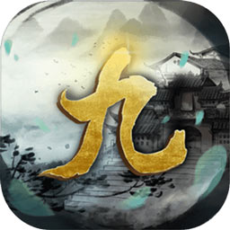 九黎传破解版下载