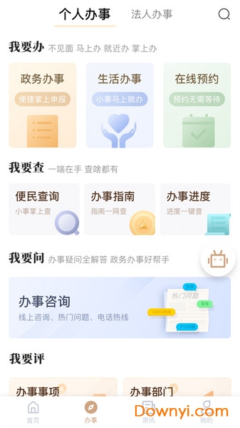 我的宁夏苹果版app 我的宁夏ios版