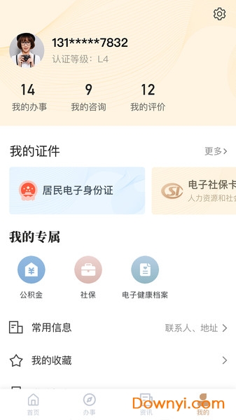我的宁夏ios版 v1.40.1 iphone最新版0