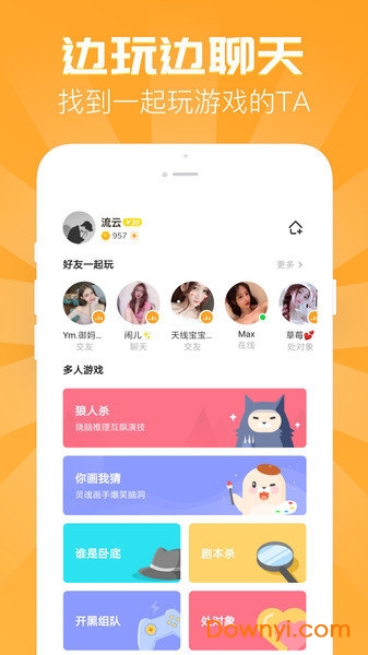 开心玩平台 v1.0.5.5 安卓版1