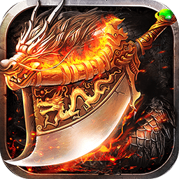 神将屠龙高爆单职业版