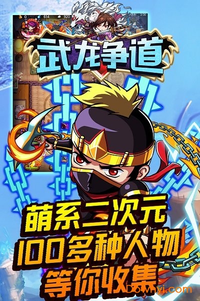 武龙争道折扣版