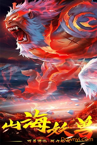 进击的战神传奇官方版 进击的战神传奇官方版下载