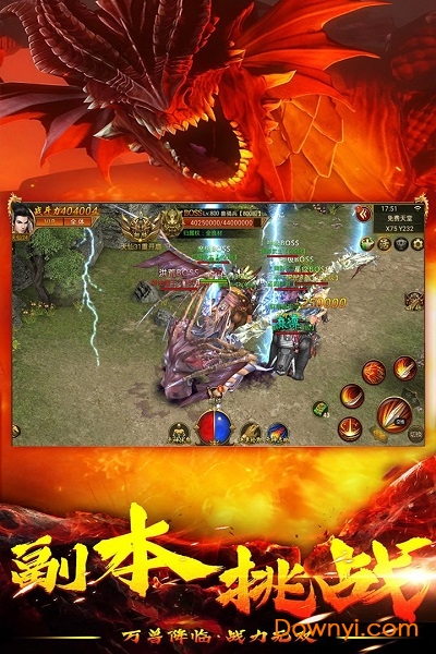 进击的战神传奇官方版 v3.0.4 安卓版 1