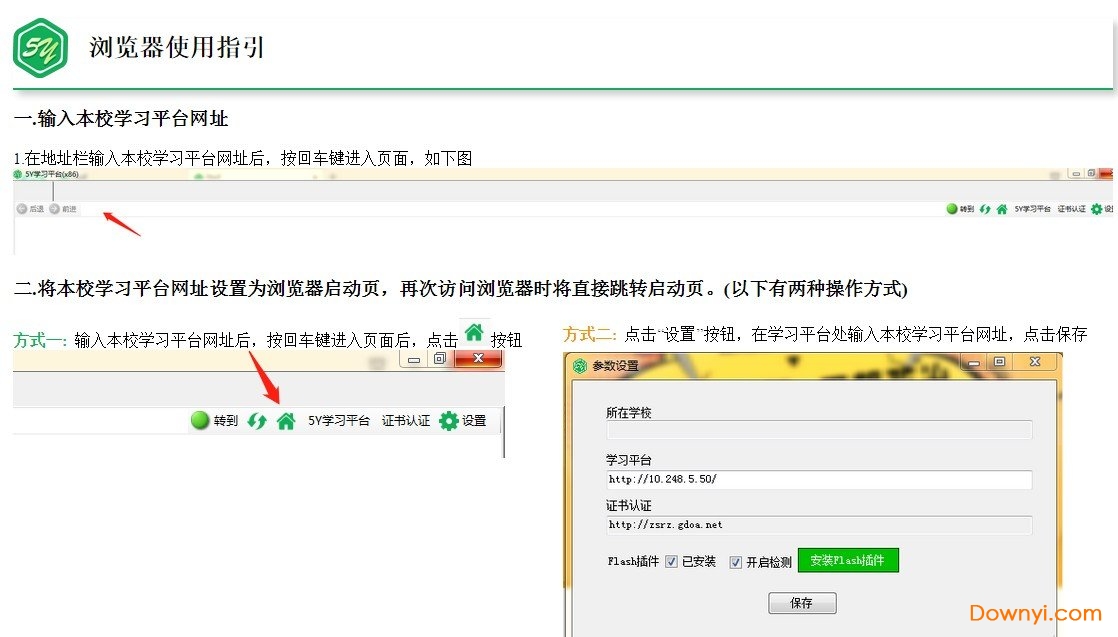 5y浏览器安装包 v18.0.0.1 绿色最新版0