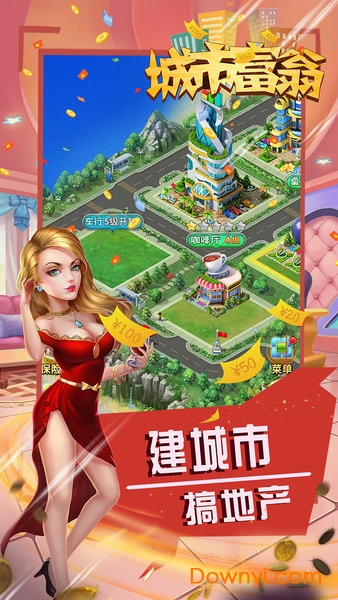 城市富翁3游戏 v1.17.0 安卓版1